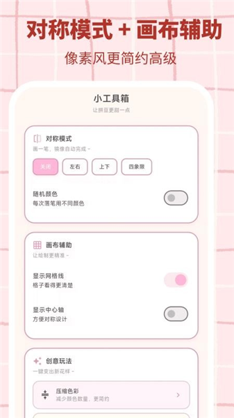 拼豆工坊最新版