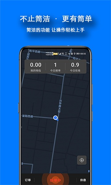 本地出行出租车司机版