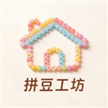 拼豆工坊最新版