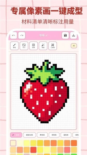 拼豆工坊最新版