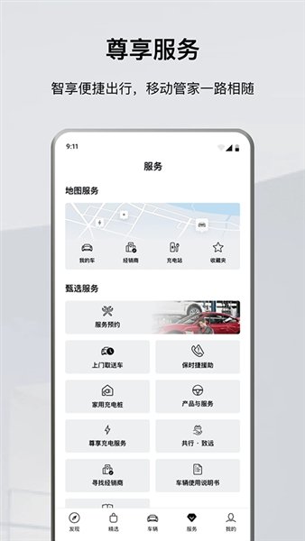 保时捷app免费版