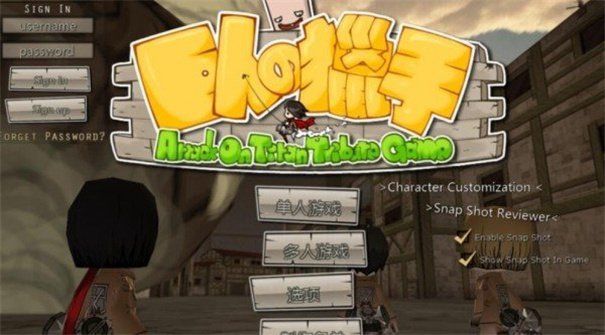 巨人的猎手最新版