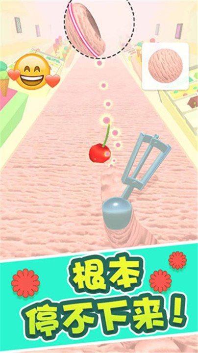 冰淇淋快跑最新版