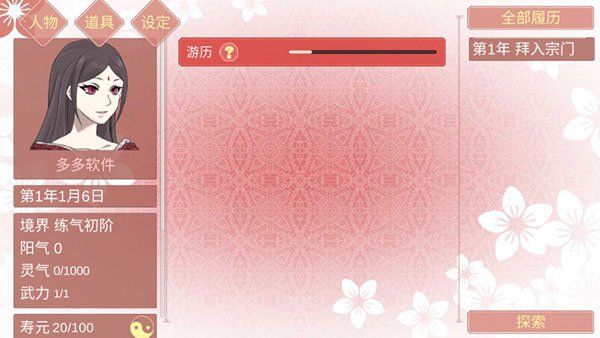 某某宗女修修炼手札最新版