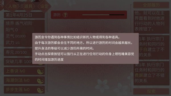 某某宗女修修炼手札最新版