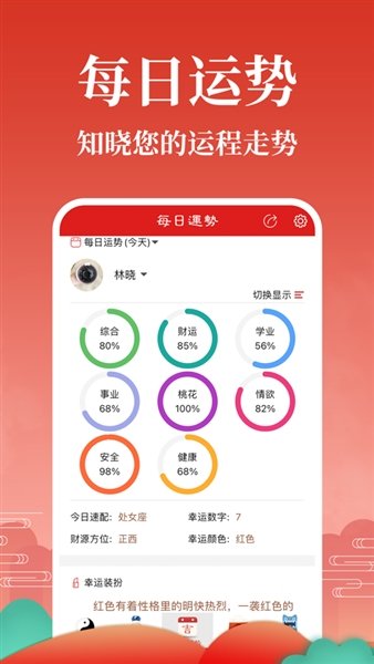 灵占天下2026新版