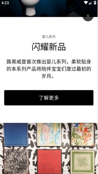 路易威登最新版本