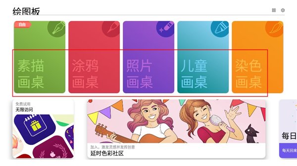 Drawing Desk订阅解锁版