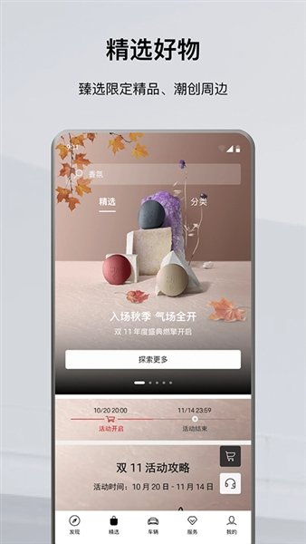 保时捷app免费版