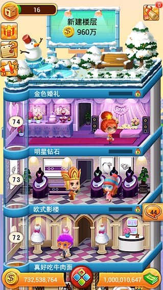 欢乐盖大楼最新版