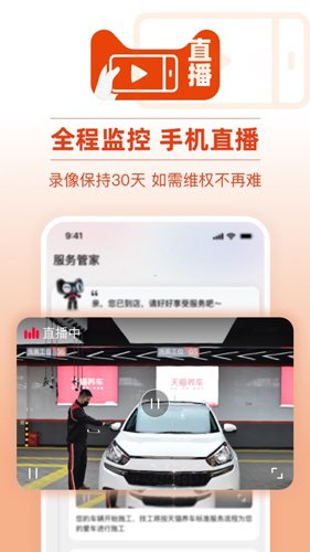 天猫养车app