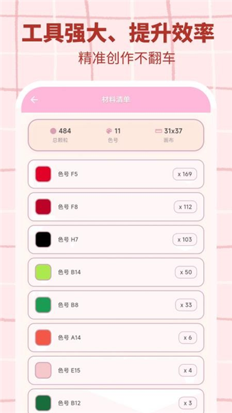 拼豆工坊最新版