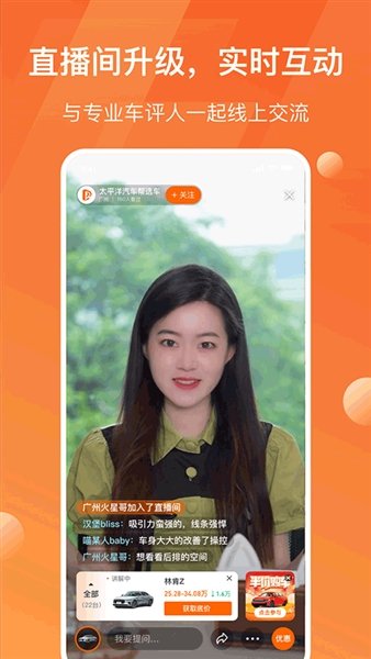 太平洋汽车网app