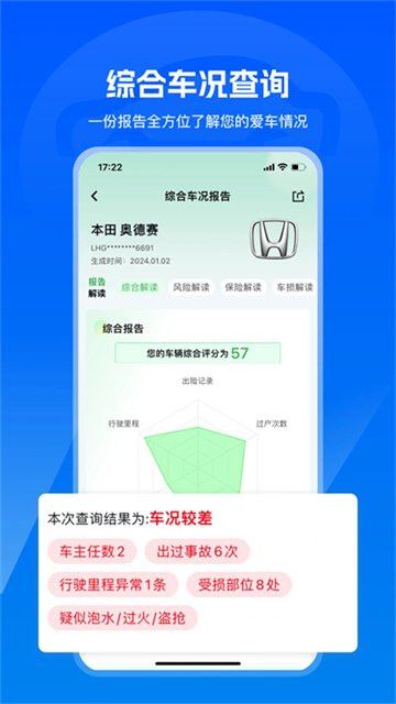 汽修宝车架号查询
