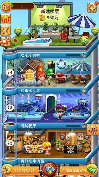 欢乐盖大楼最新版