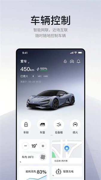 仰望汽车官方版