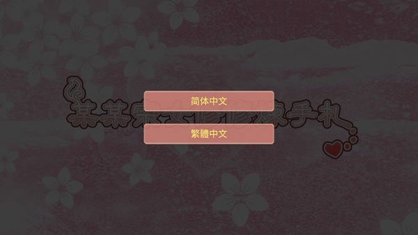 某某宗女修修炼手札最新版