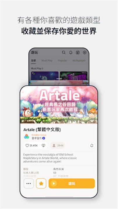 冒险岛世界最新版