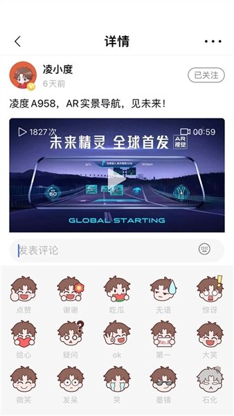 凌度行车记录仪