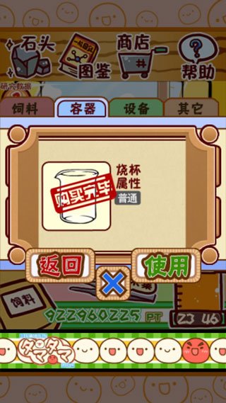 微生物跳跳研究所最新版