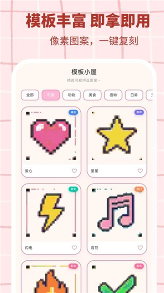 拼豆工坊最新版