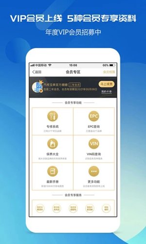 汽修宝典手机版