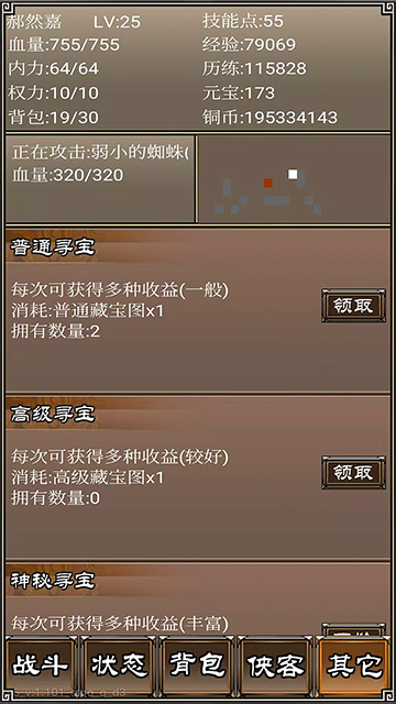 侠客挂机传最新版