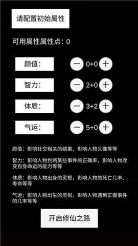修仙故事轮回最新版