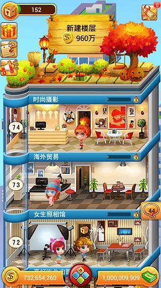 欢乐盖大楼最新版