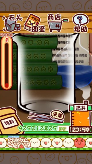 微生物跳跳研究所最新版