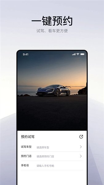 仰望汽车官方版