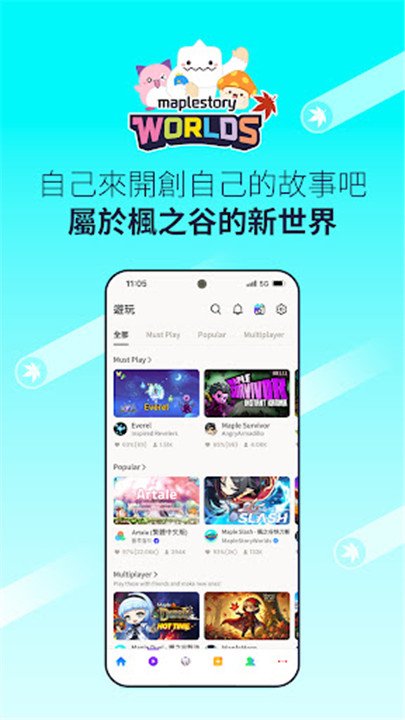 冒险岛世界最新版