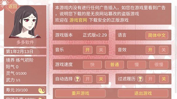 某某宗女修修炼手札最新版