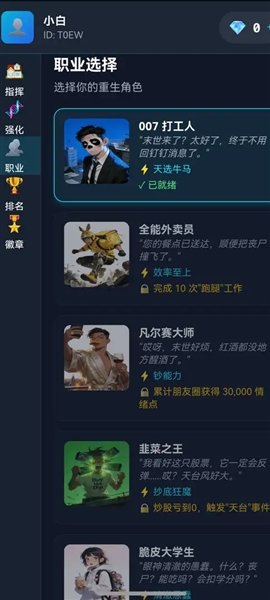 末世我有一辆房车app