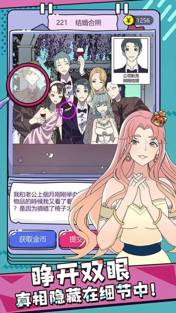 心碎大师最新版