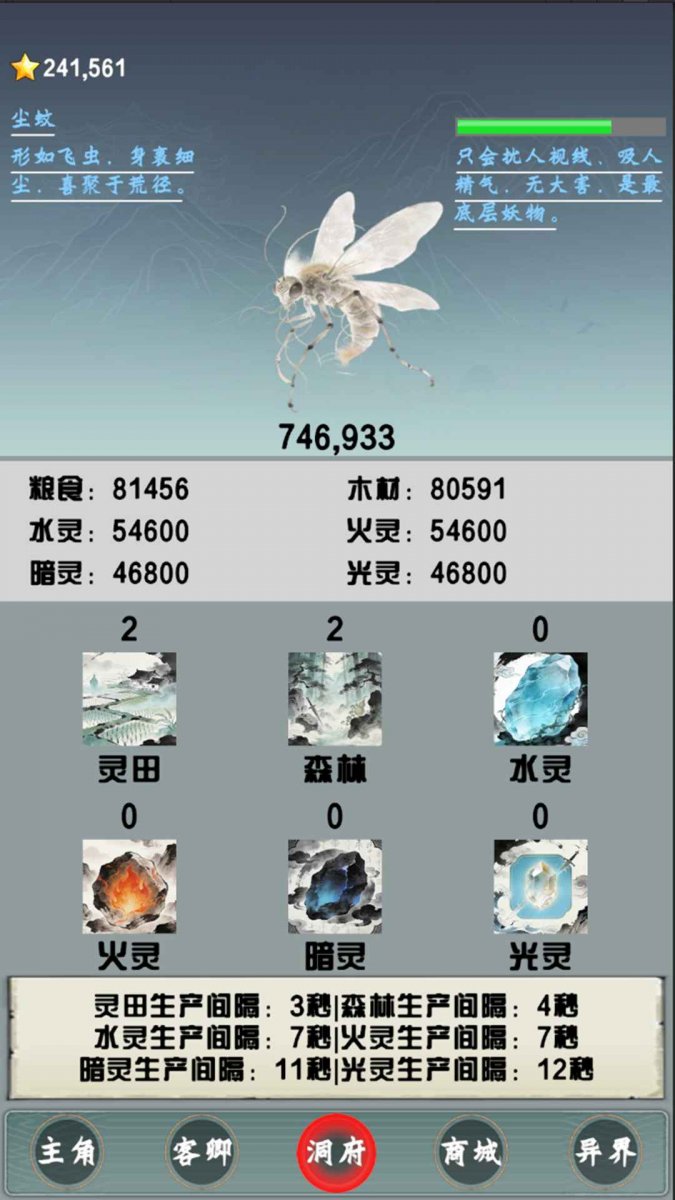 最强散修之麒麟界最新版