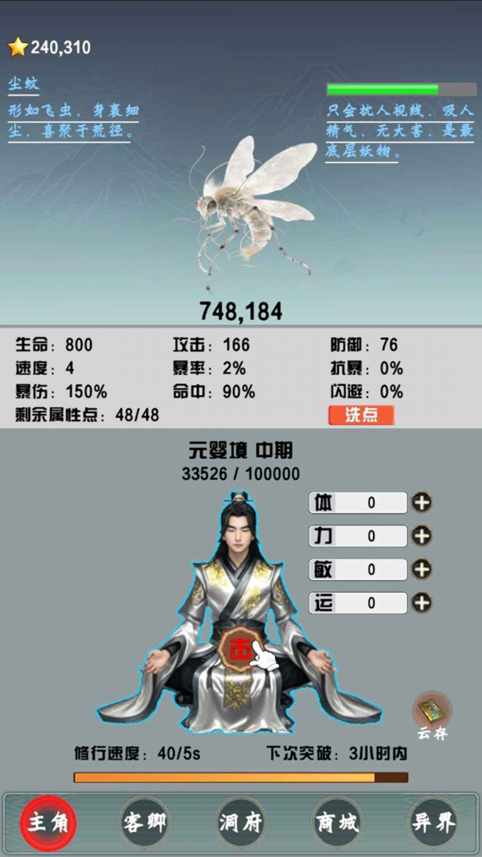 最强散修之麒麟界最新版