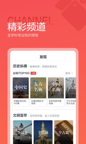 全历史app