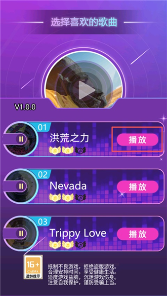 天才音乐家官方版