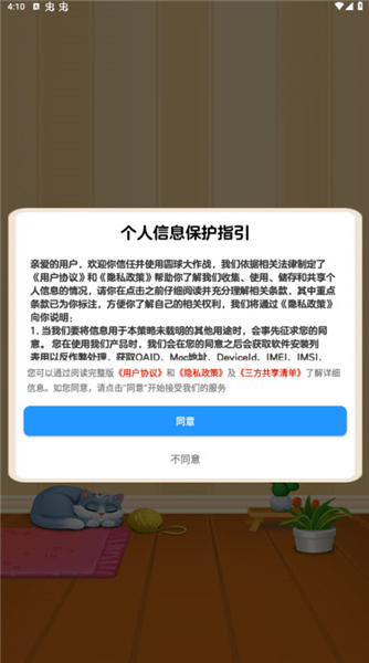 圆球大作战赚钱游戏