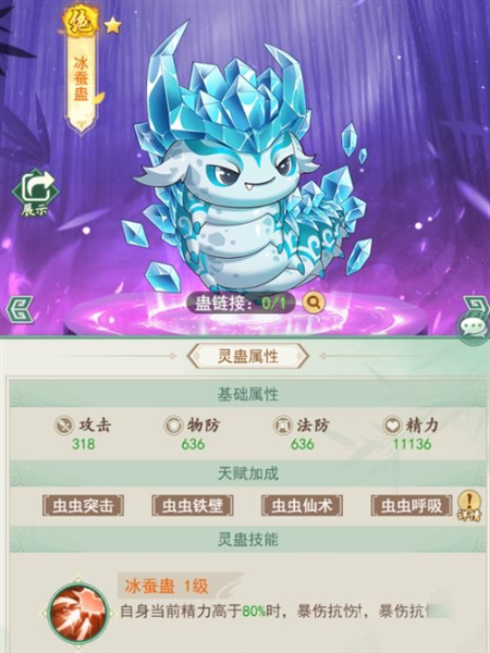 仙剑奇侠传新的开始vivo版