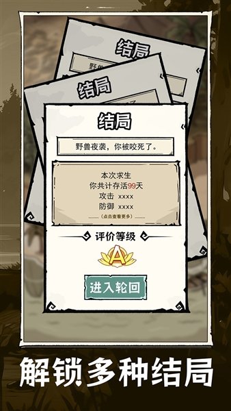 抽卡求生荒岛官方正版