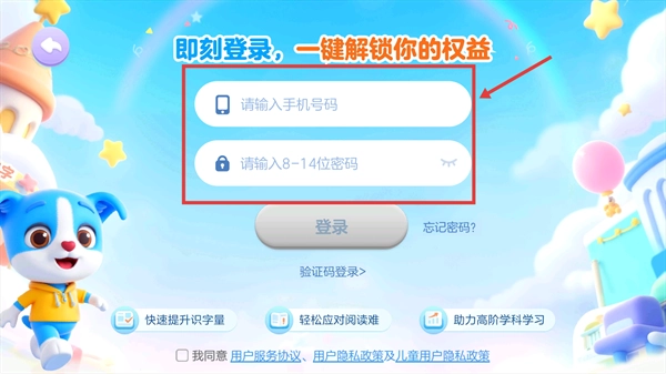 帮帮识字官方正版
