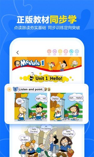 外研优学校园版