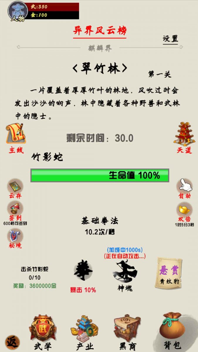 最强散修之麒麟界最新版