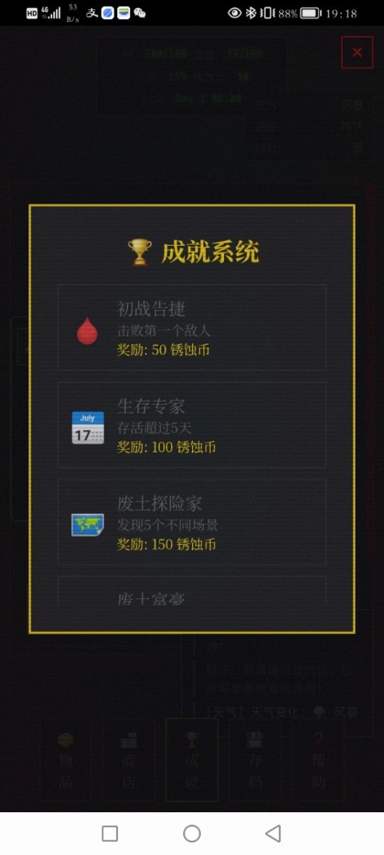 锈蚀纪元生存最新版