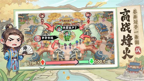 有间旺铺2026手机版