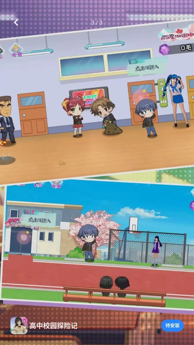 高中校园探险记最新版