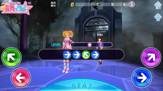 唱舞全明星2最新版