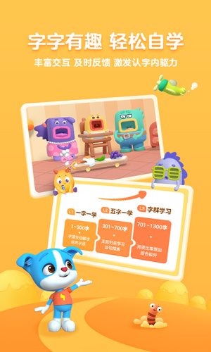 帮帮识字官方正版